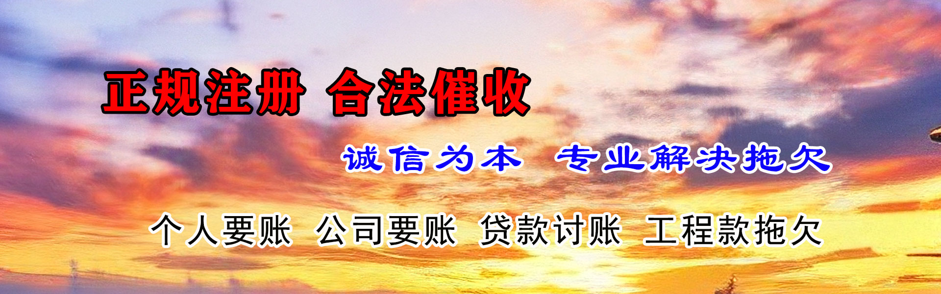 河口区清债公司